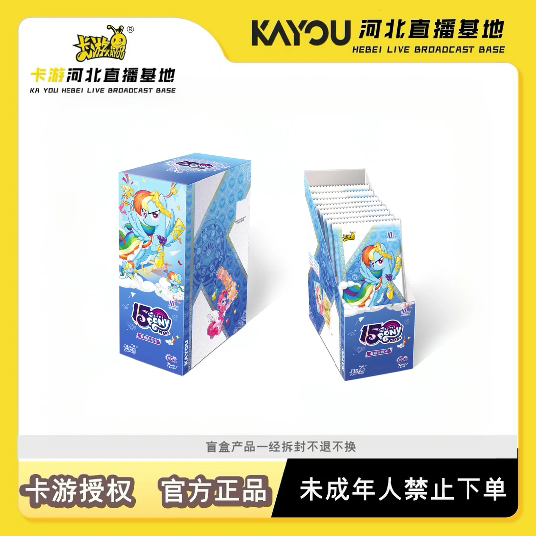 【新人福福】卡游小马宝莉友谊永恒卡辉月包第8弹卡牌盲盒