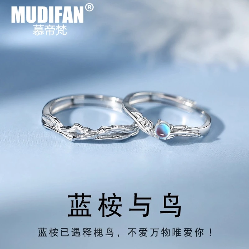 慕帝梵 925银戒指 蓝桉与鸟情侣戒指一对小众生日送女友礼物