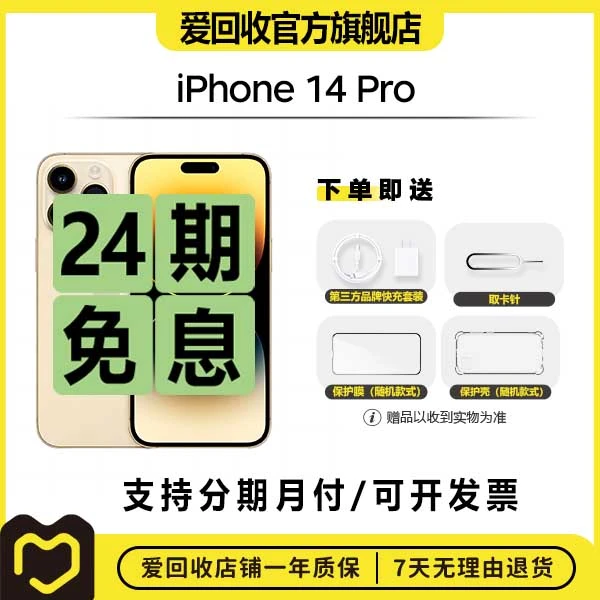 99新 Apple/苹果 【24期免息】iPhone14Pro国行正品二手手机高级感