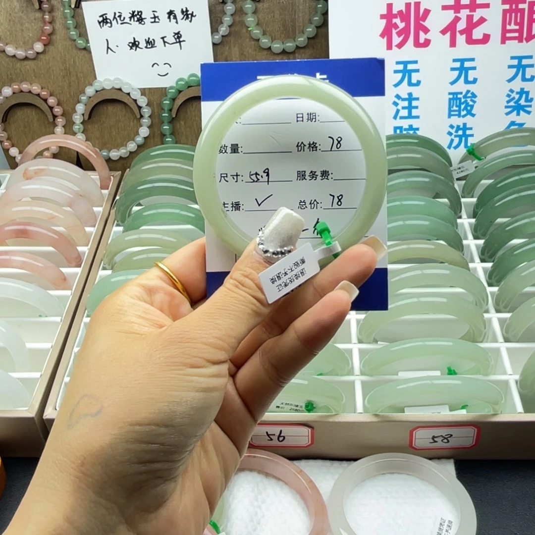 石英质玉未镶嵌手镯圈口55.9搭配手链一条