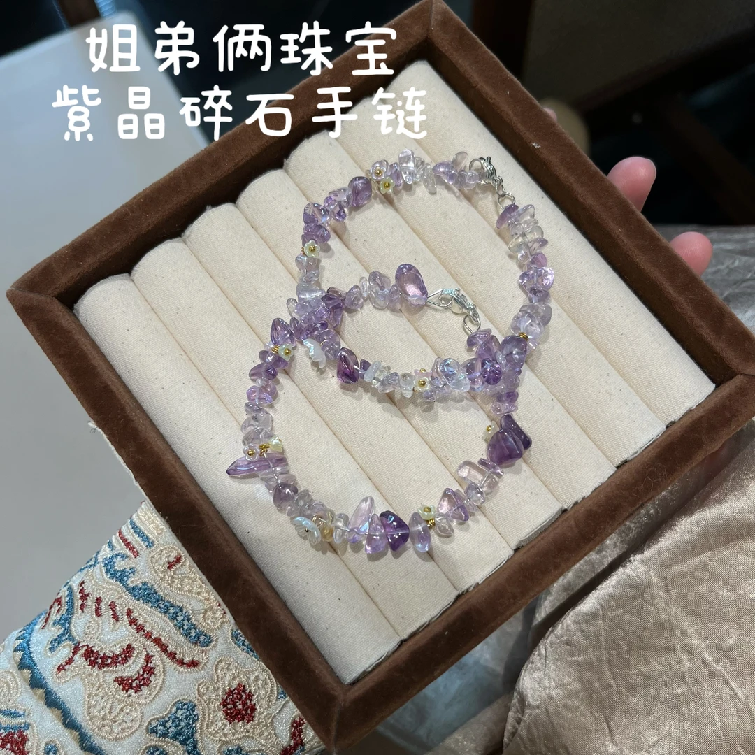 高品质紫水晶碎石手链时尚精致百搭 多样性发其一