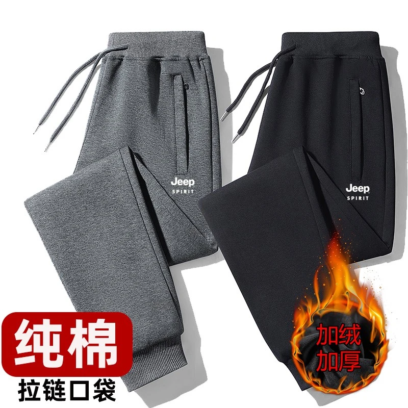 JEEPSPIRIT吉普新款秋冬休闲运动长裤直筒纯棉加绒加厚卫裤男束脚