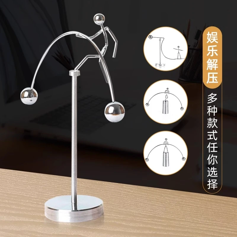 不倒翁平衡小铁人创意摆件桌面益智办公室减压摆球男女生生日礼品