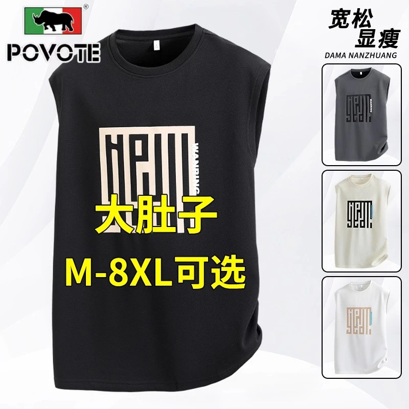 保威特·犀牛大码冰丝背心男夏季薄款凉感无袖t恤加肥加大胖子坎肩
