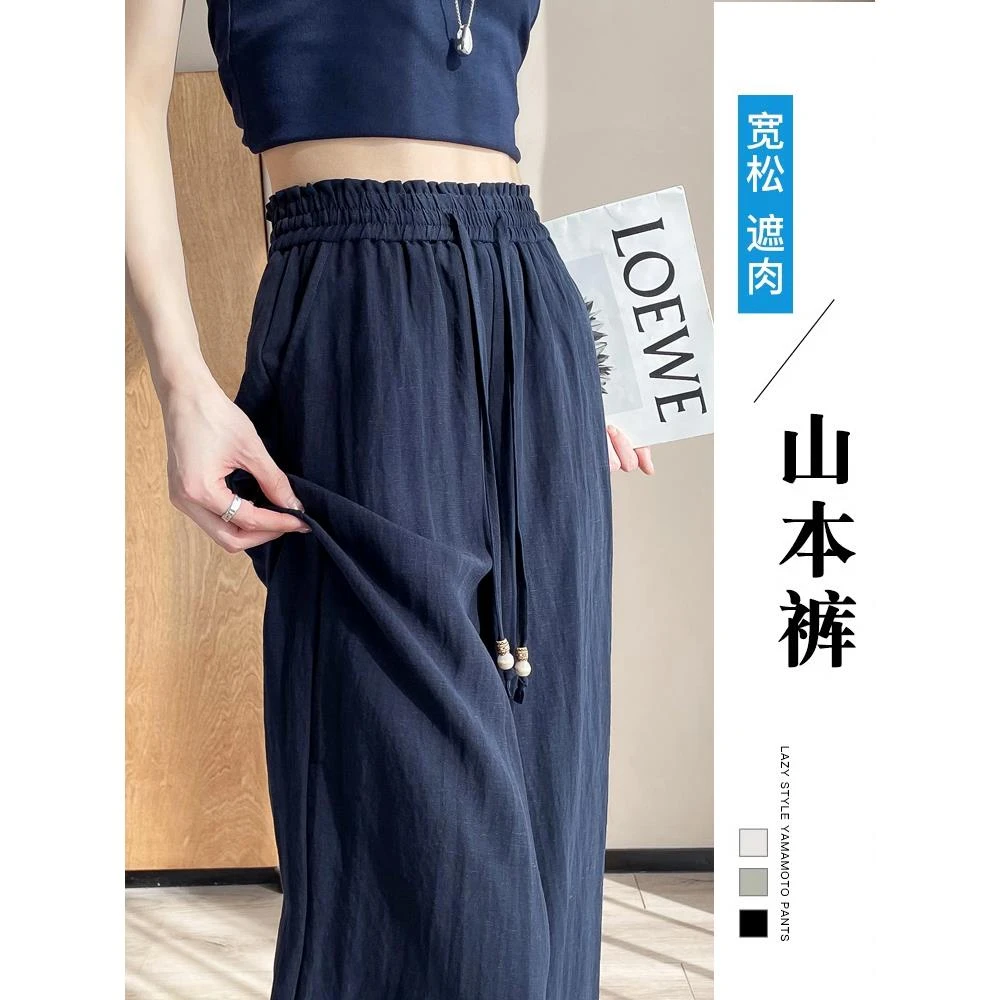 冰丝阔腿裤女夏季薄款高腰垂感显瘦亚麻慵懒日系窄版直筒山本裤子