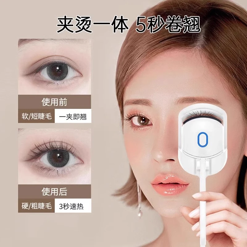 新款迷你电热睫毛夹便携式睫毛夹充电双温睫毛快速卷翘定形器随身