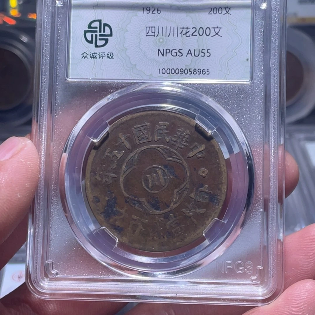 金属江南收藏江南柴8965