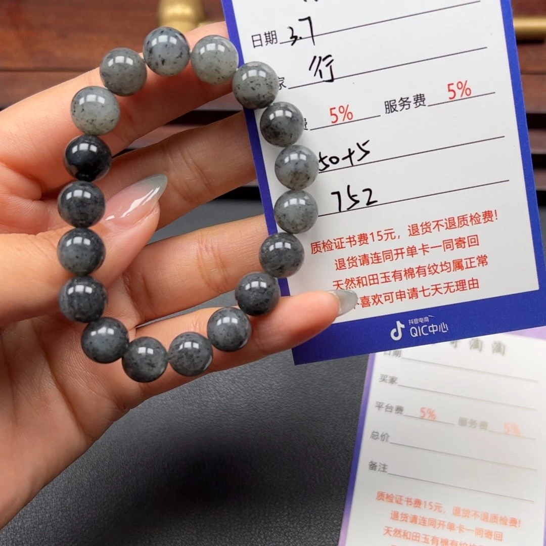 和田玉手串未镶嵌行***间