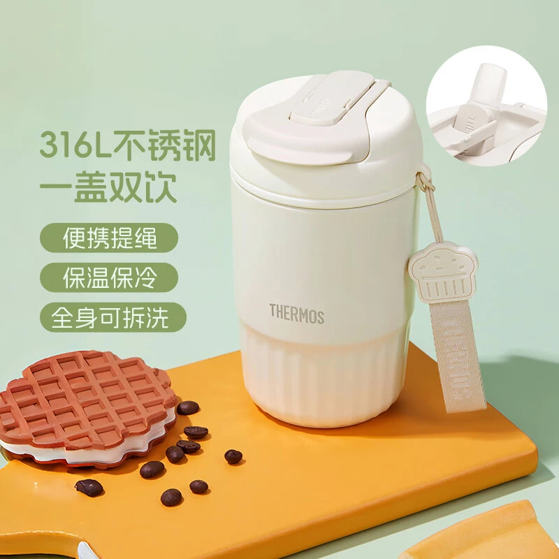 THERMOS/膳魔师保温杯吸管杯双饮咖啡杯316L内胆便携蛋挞杯TCND