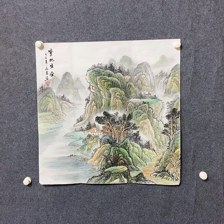 国画四尺斗方山水一幅