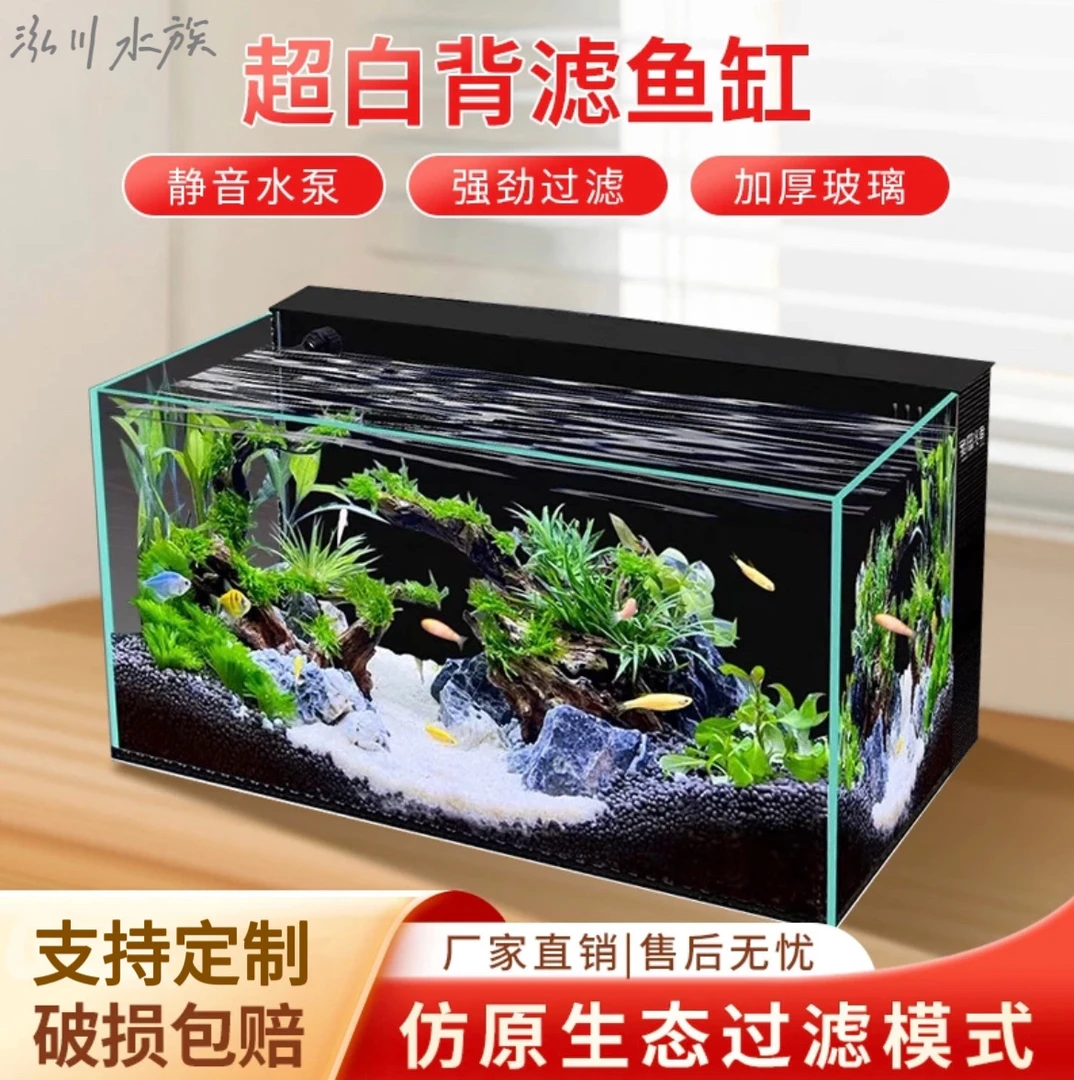 【鱼马桶背滤单进单出】客厅净水循环增氧鱼缸电视柜办公桌鱼缸
