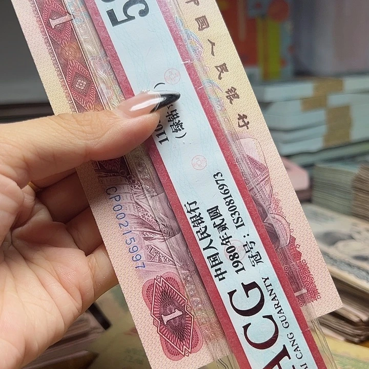 退市人民币一张如图