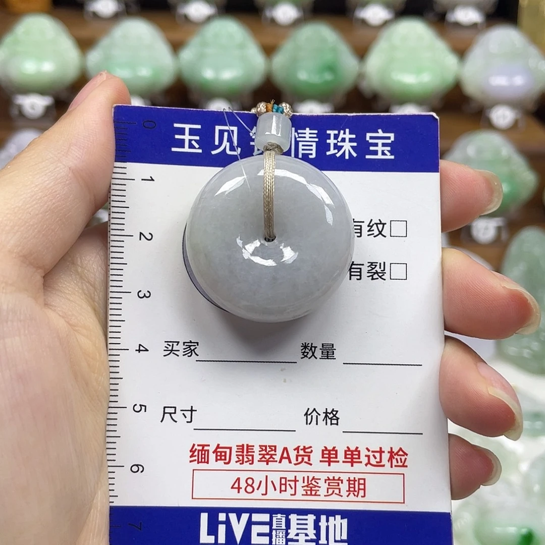 翡翠未镶嵌颈饰平安扣