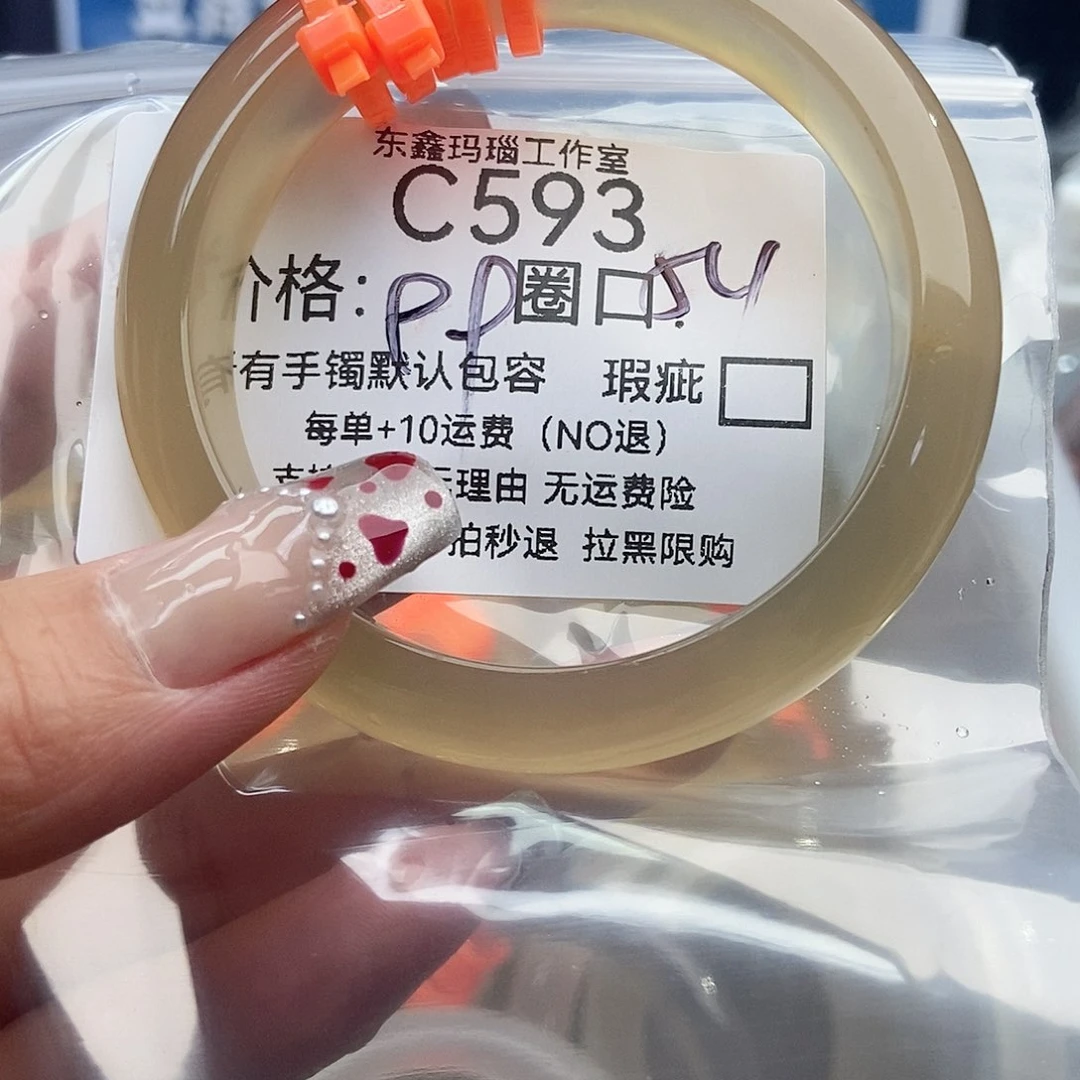 手镯玛瑙/玉髓未镶嵌昭**t593