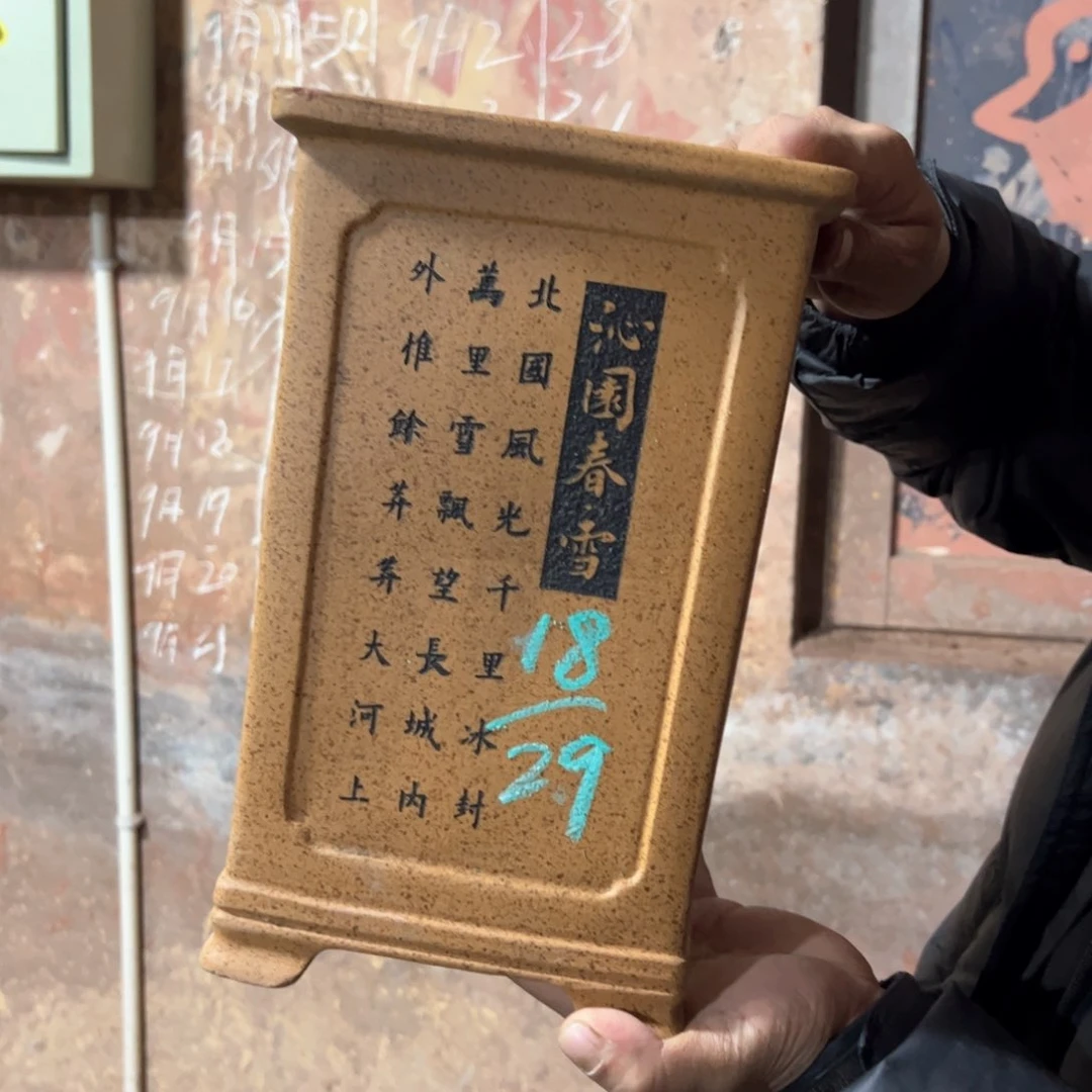 紫砂花盆紫砂花盆