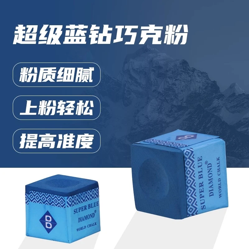 超级蓝钻巧克粉油性中式黑八擦粉巧粉易上粉不滑杆单粒散卖体验装