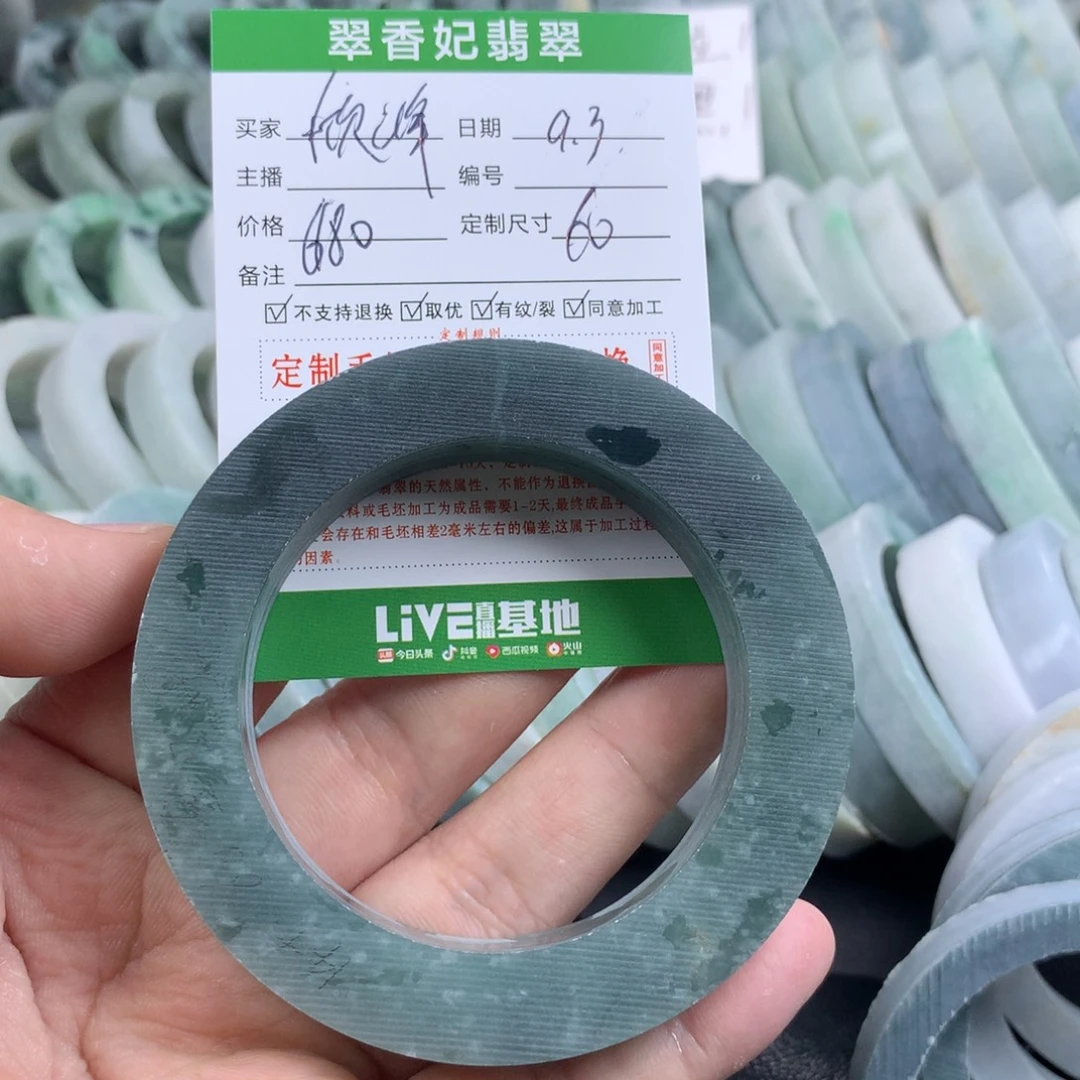 欣***然未镶嵌手镯定制翡翠