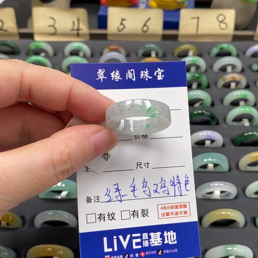 长***窑翡翠未镶嵌戒指A货19 20圈zz