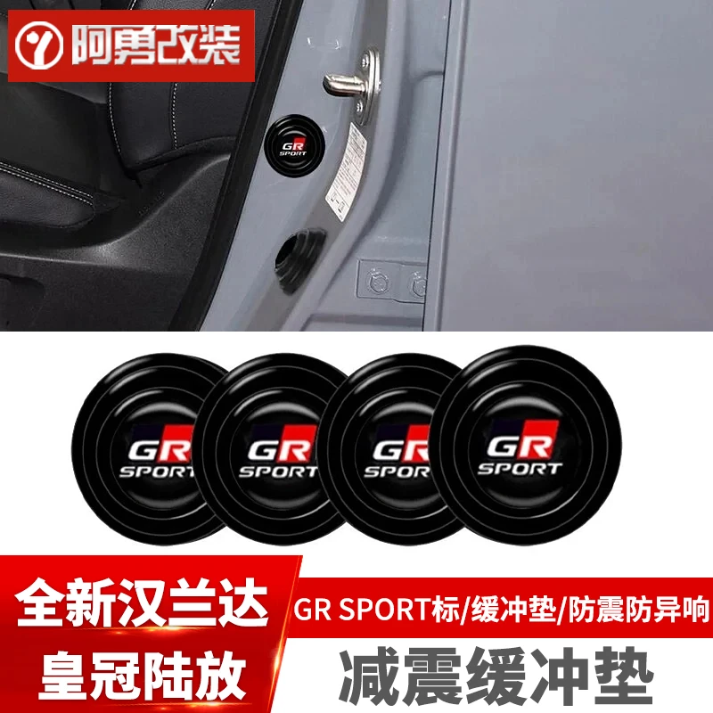 适用24-25款汉兰达GR标车门减震缓冲静音垫片皇冠陆放防异响阿勇
