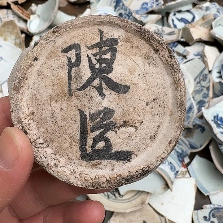 小***8瓷片瓷片标本，顺丰包邮