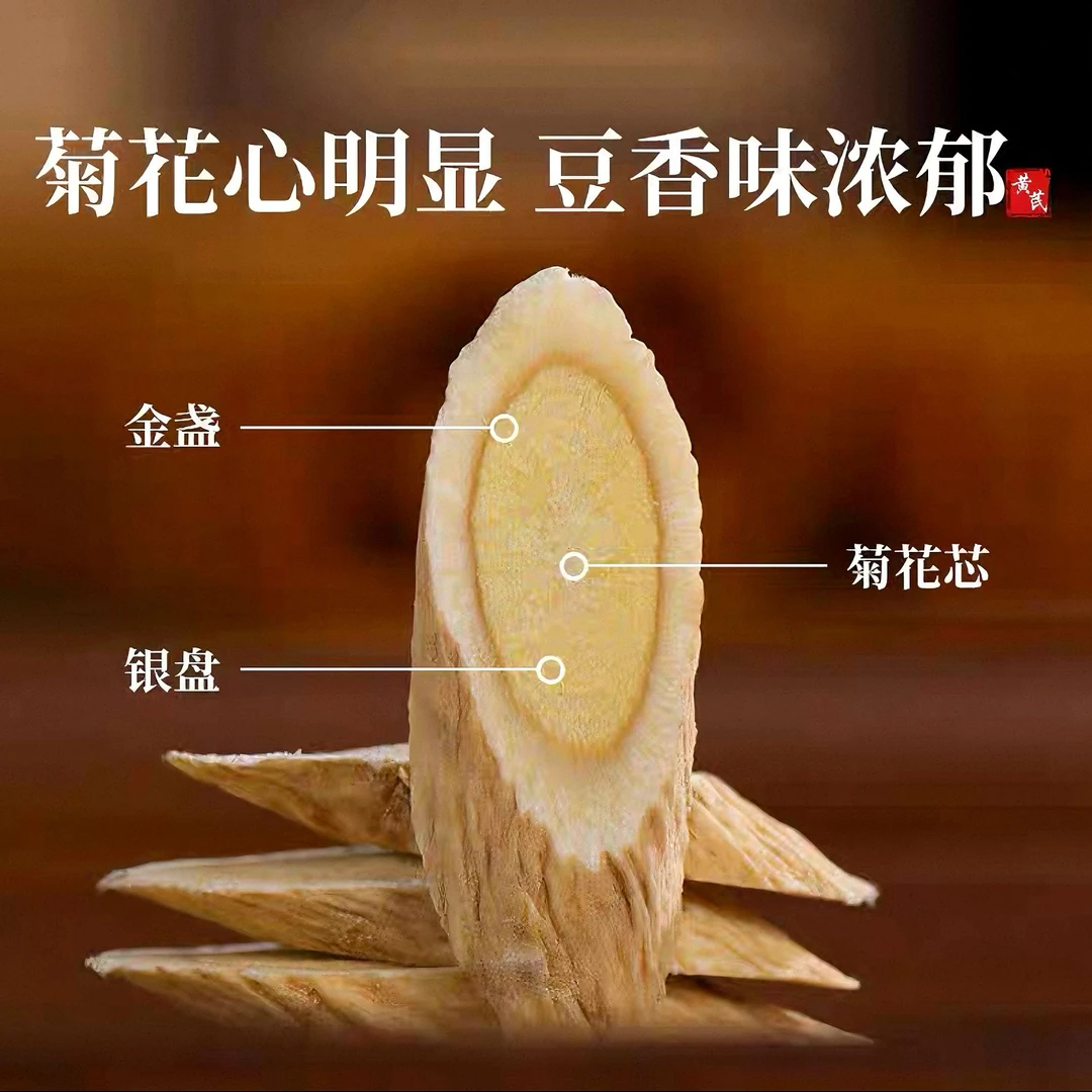 甘肃小片老黄芪无熏硫产地直供可搭配当归党参泡水煲汤