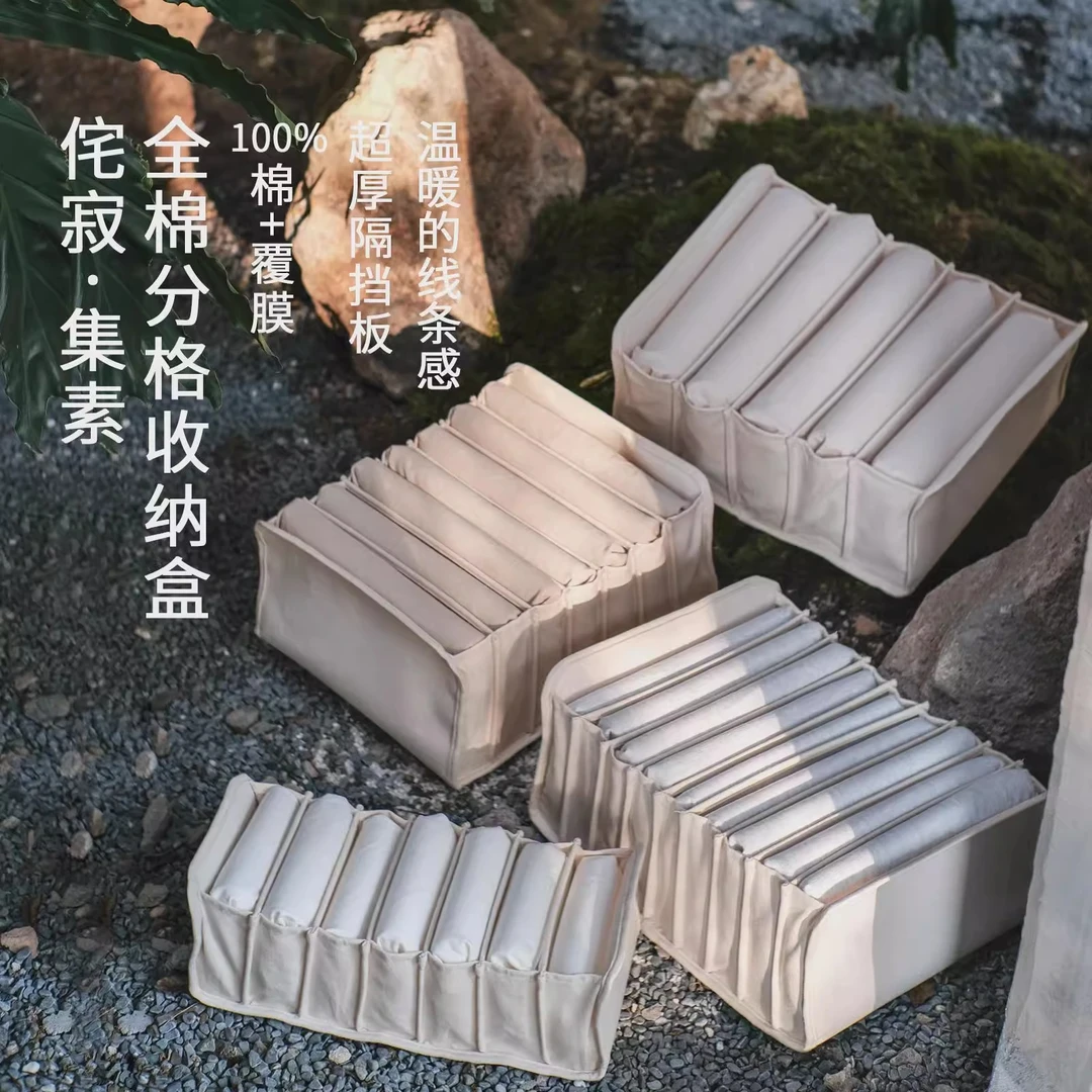 侘寂全棉衣服收纳盒柜子收纳衣物抽屉分隔裤子内衣整理箱家居用品