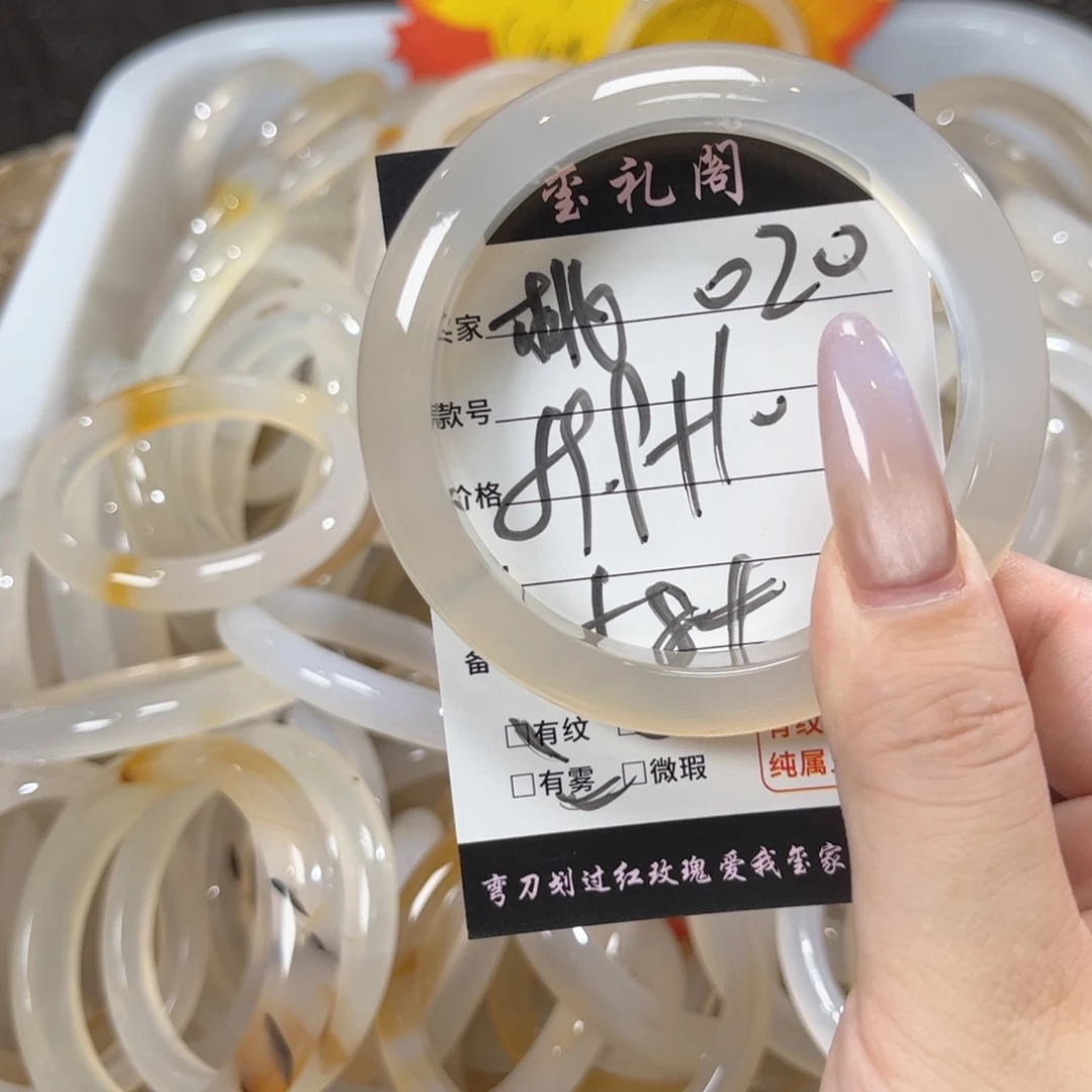 玛瑙/玉髓手镯未镶嵌桃**渡020