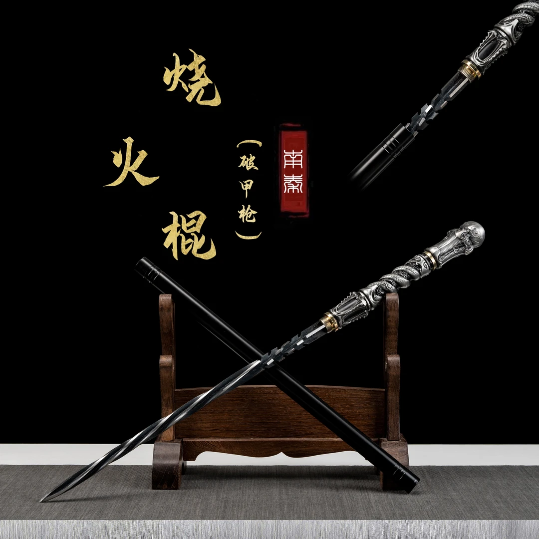 张小凡烧火棍扭转破甲枪龙泉刀剑工艺品摆件冷兵器可反接未开刃