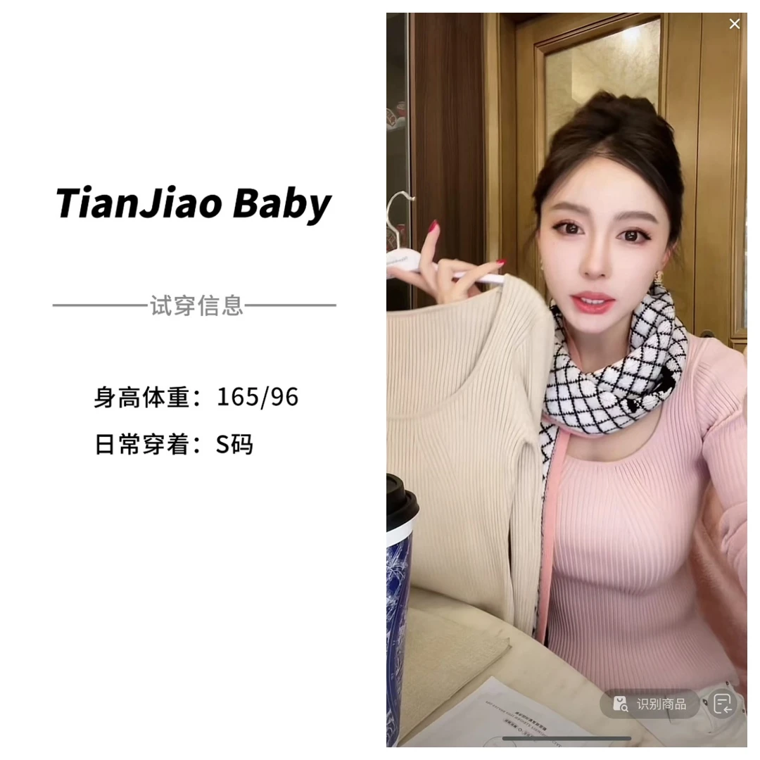 【清仓】田娇baby 冬季新款 U领长袖针织上衣  修身休闲百搭内搭