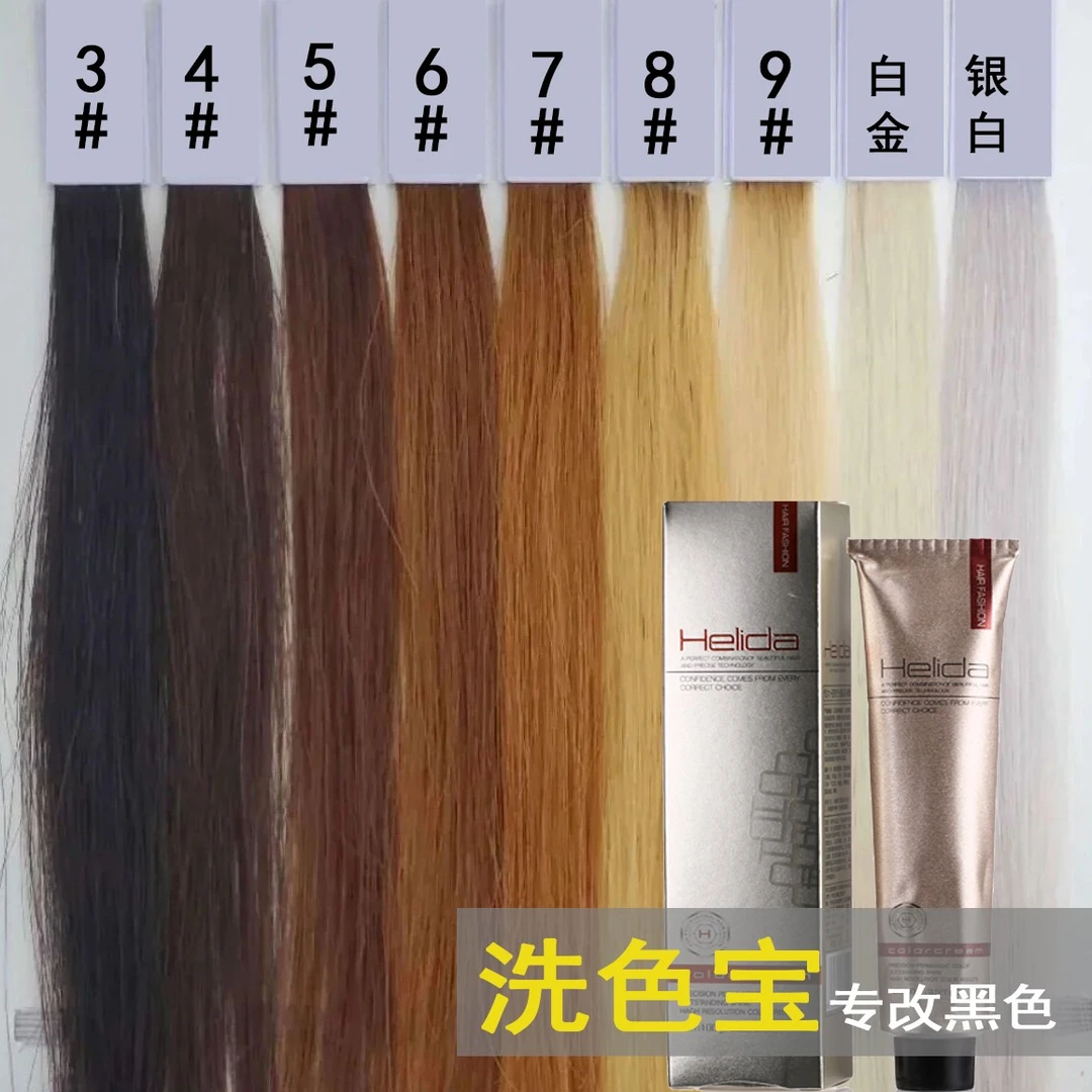 【支持试用】染了黑色黑茶洗黑色榛果灰棕染发膏洗色宝褪色膏染发剂