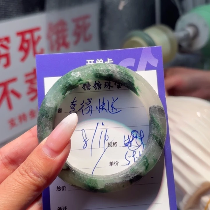 幸***递石英质玉（非洲翠）未镶嵌手镯
