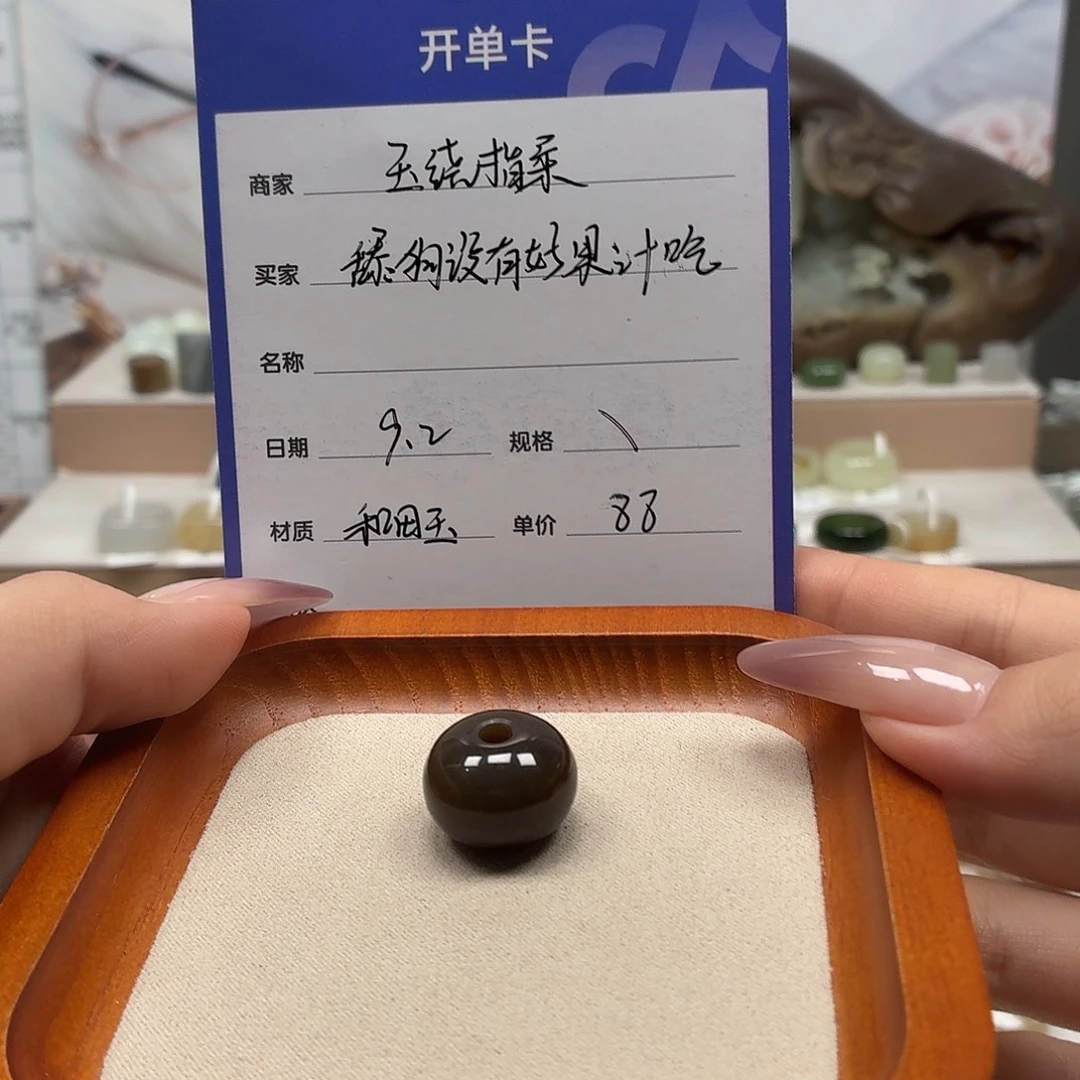 舔***吃未镶嵌戒指和田玉