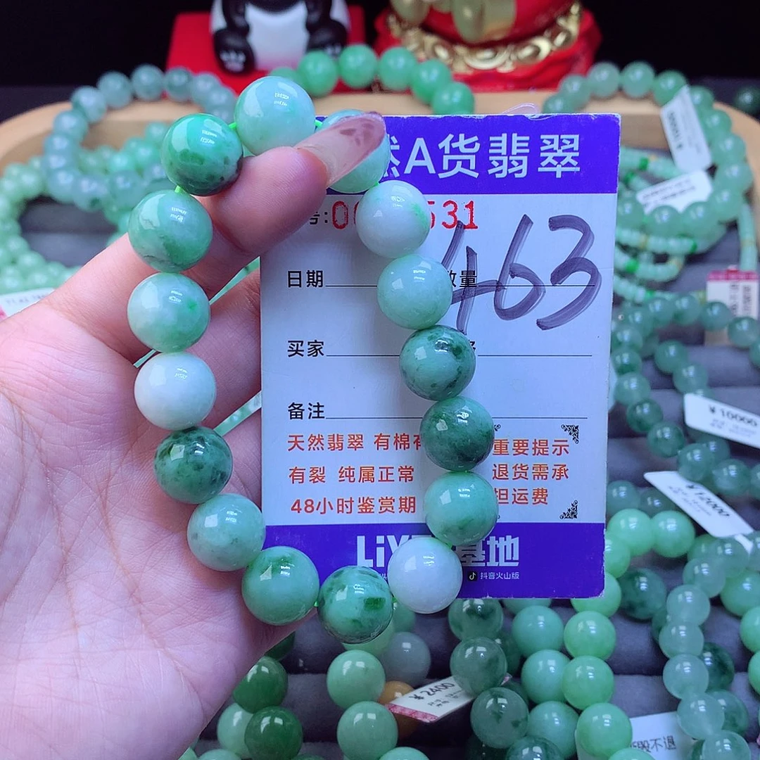 未镶嵌手链翡翠天然