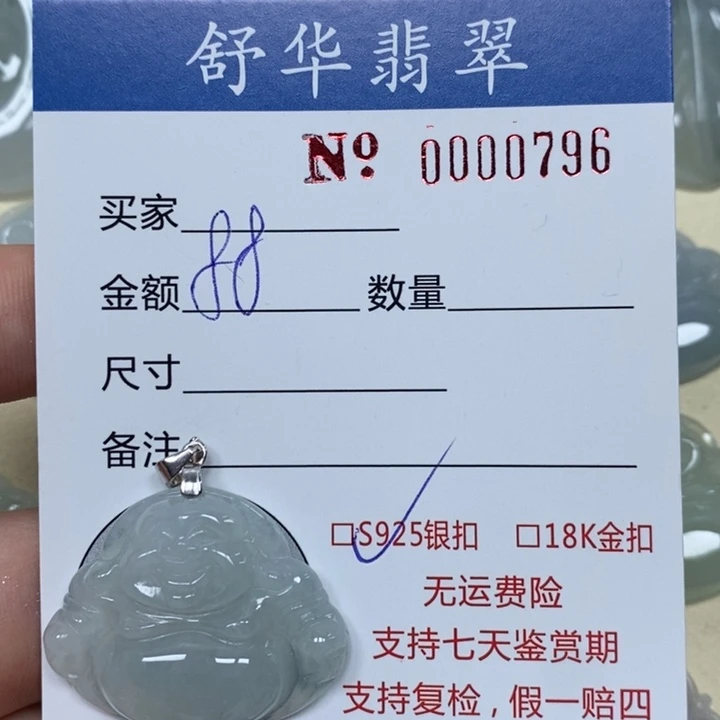 翡翠未镶嵌颈饰天然Ａ货翡翠吊坠