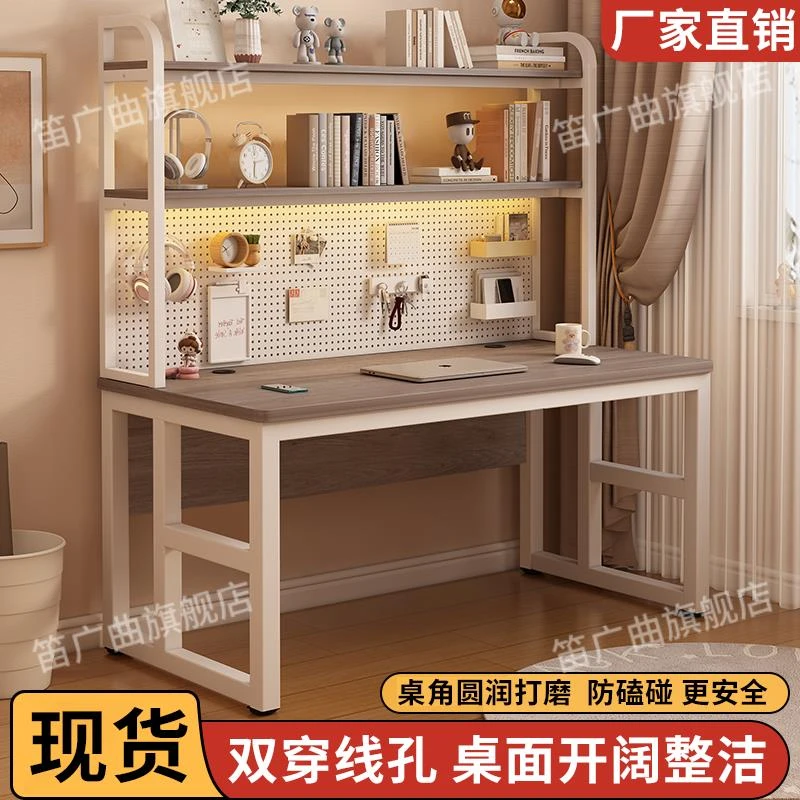 书桌书架一体电脑桌洞洞板台式家用办公桌奶油风网红学生学习桌子
