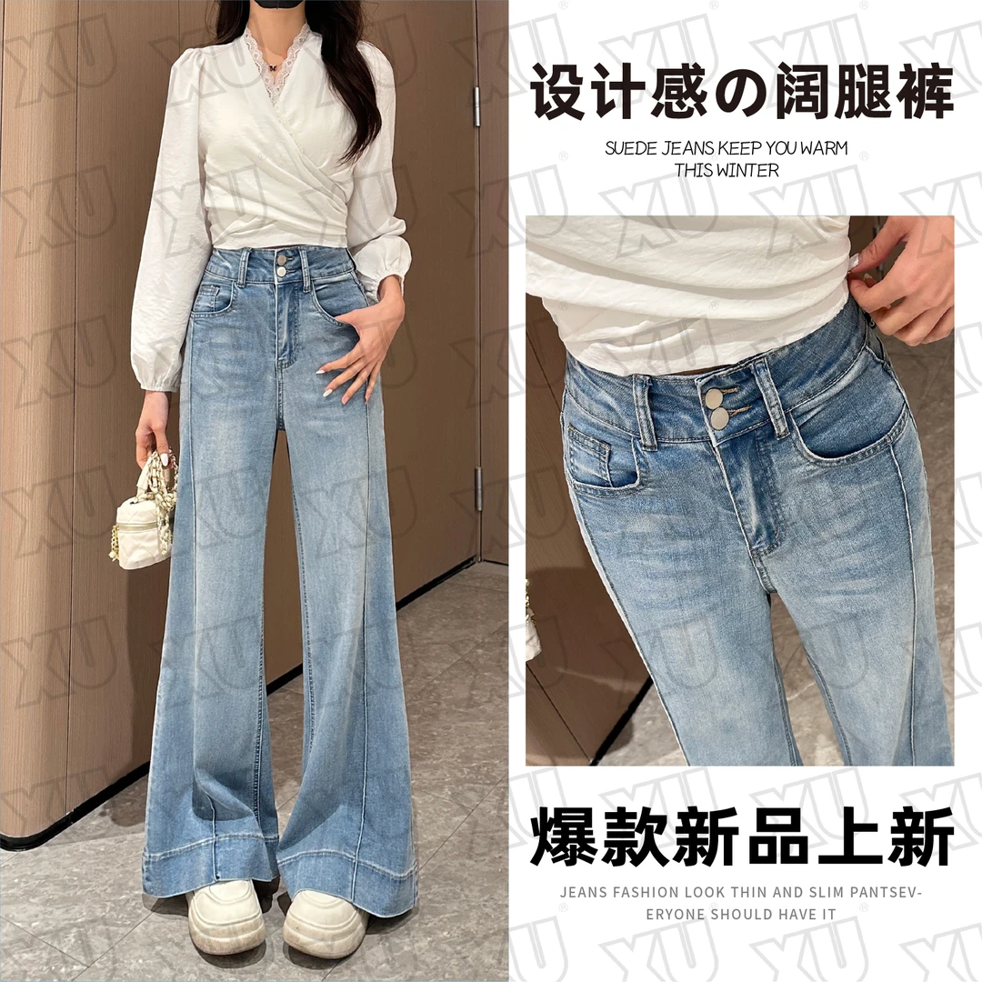 7486【八面弹】浅蓝设计感阔腿牛仔裤女春季高腰显瘦宽松裤子