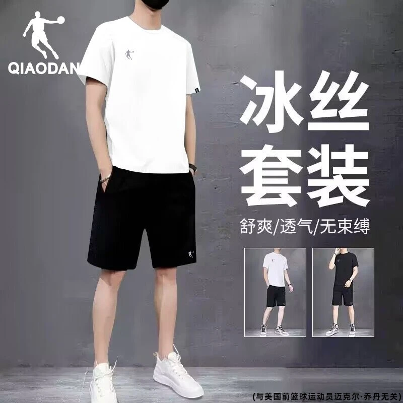 乔丹运动套装男新款夏季冰丝薄款跑步服透气短袖速干休闲两件套男