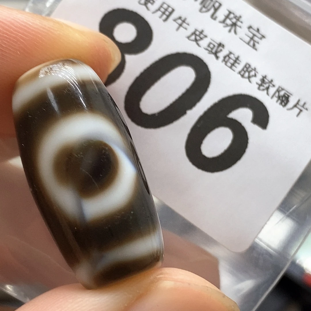 玛瑙/玉髓未镶嵌裸珠806