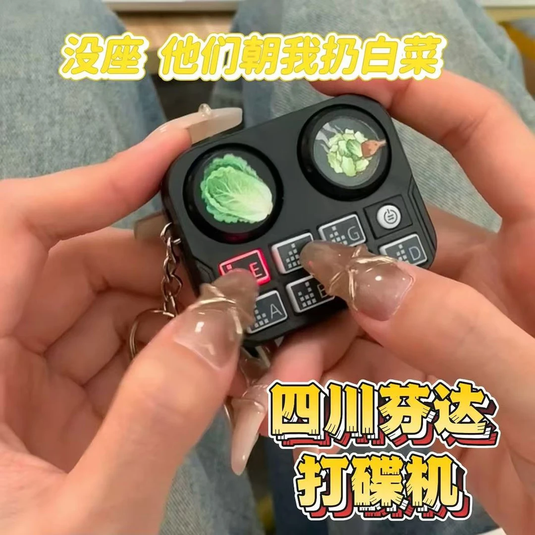 四川芬达语音钥匙扣打碟机趣味没座扔白菜搞怪可弹奏音乐包挂件