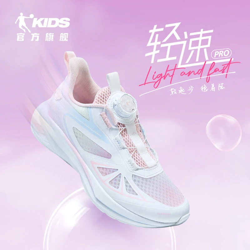 轻速RPO乔丹童鞋男童运动鞋2025夏季新款网面透气女中大童跑步鞋