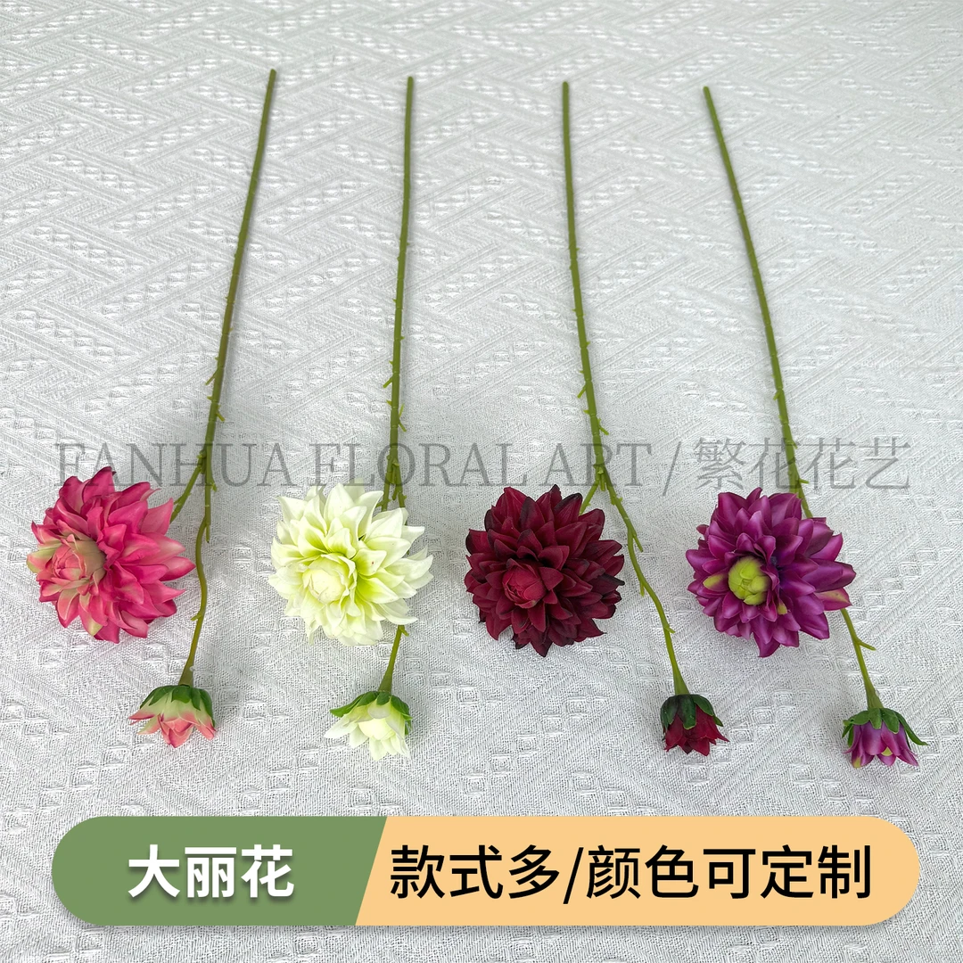 仿真高品质手感保湿大丽花红龙爪菊花 客厅餐桌花婚庆派对仿真花