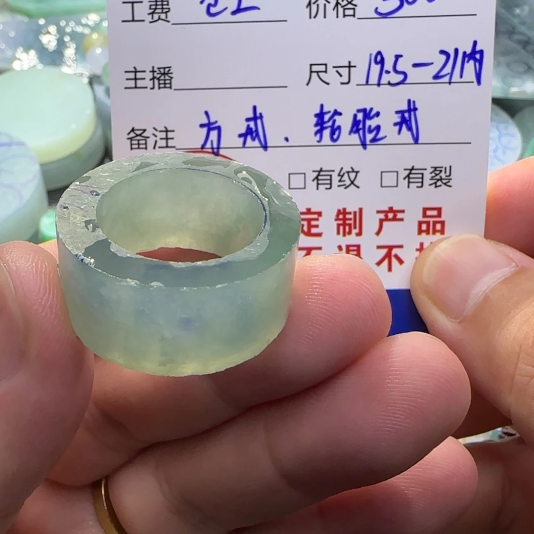 定制翡翠未镶嵌翡翠