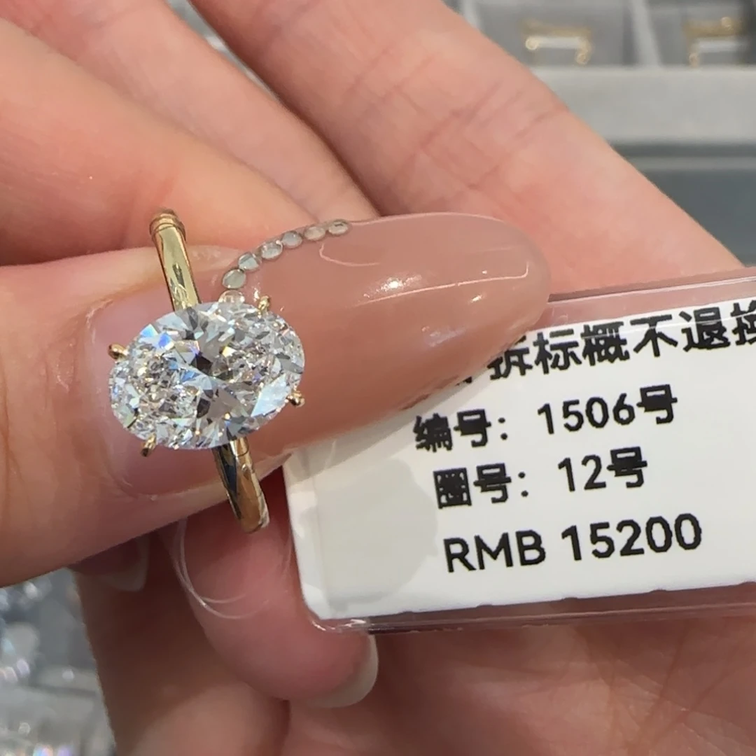 18K金镶嵌实验室培育钻石1.5卡海莉椭圆12