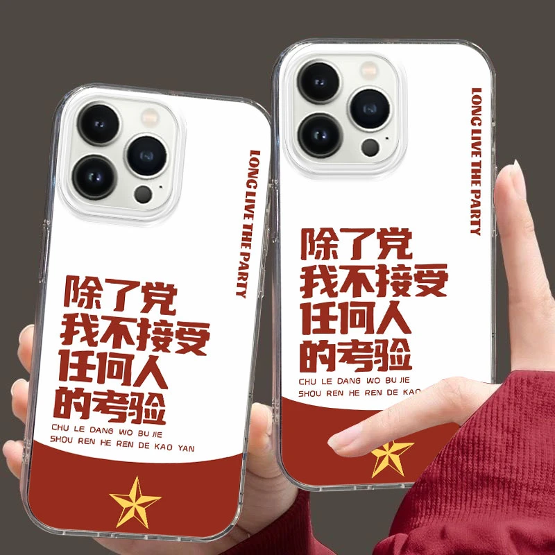 【壳百搭】适用小米15华为mate苹果OV创意党员定制IMD防摔手机壳