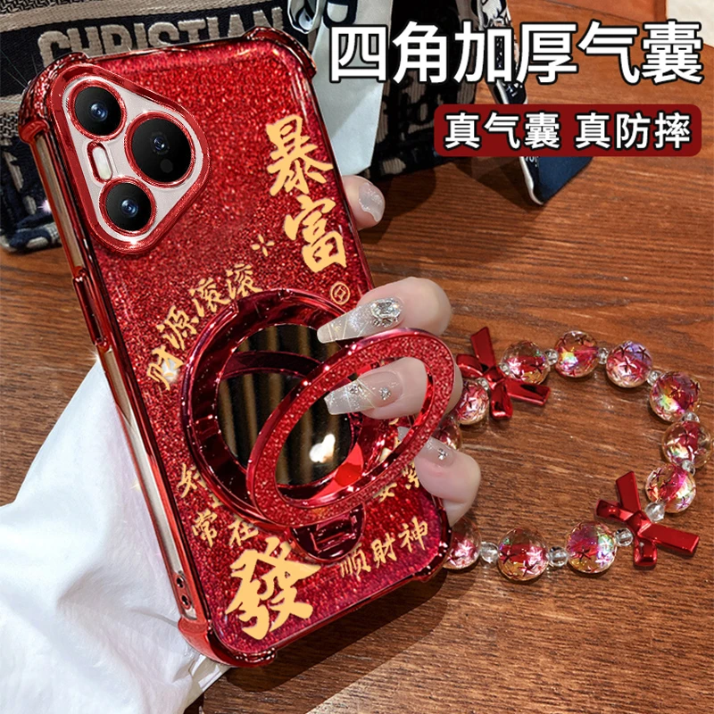 适用于【华为P70】四角防摔闪粉暴富镜子手链支架防摔壳