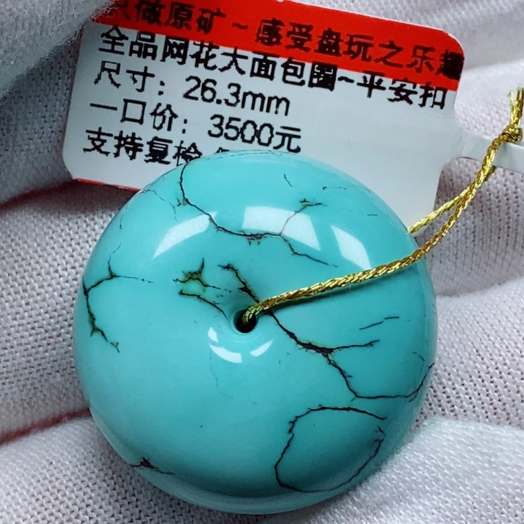 未镶嵌绿松石珠宝半成品