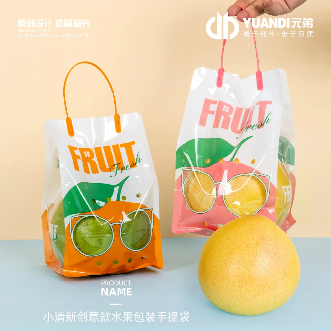 手提小清新创意款柚子/水果手提包装袋 1包100只