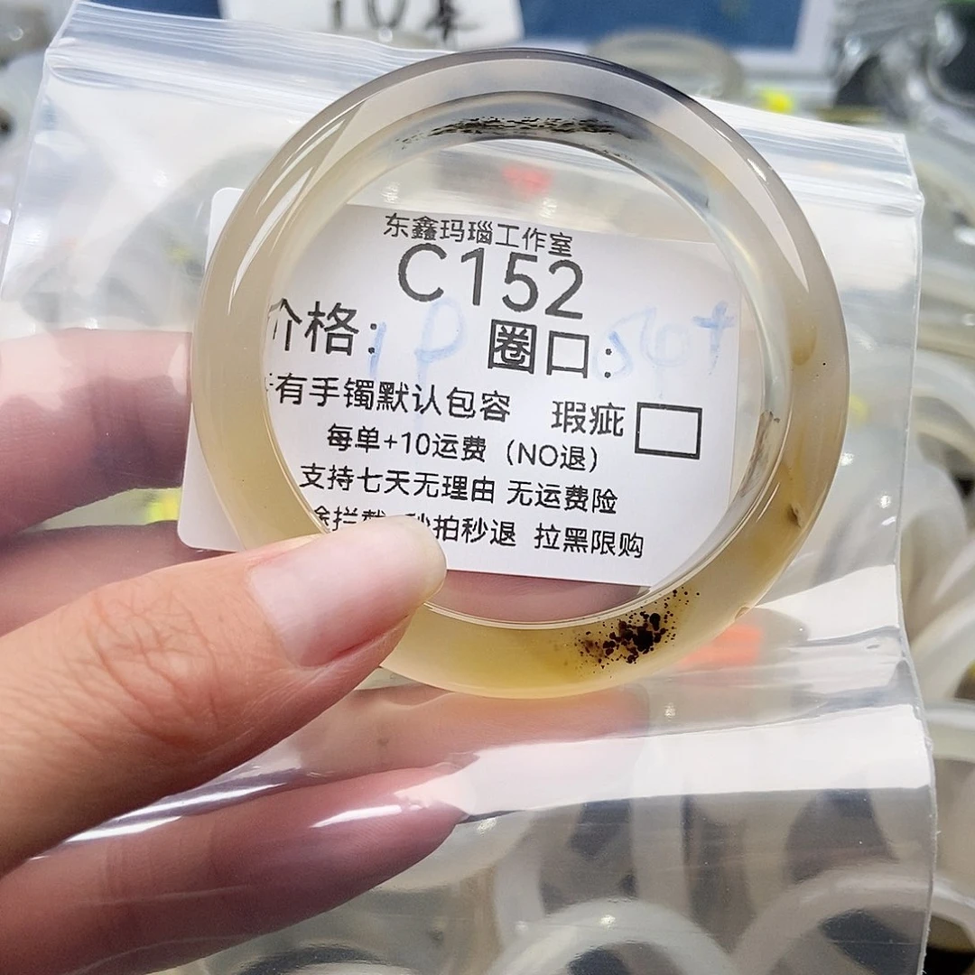 手镯玛瑙/玉髓未镶嵌鸢*152