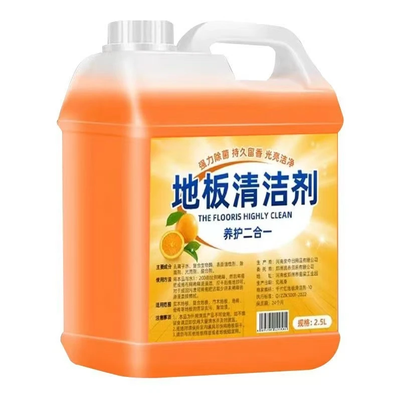 【5斤大桶装】地板清洁剂瓷砖木地板清洗剂杀菌去腥去污留香清洁液