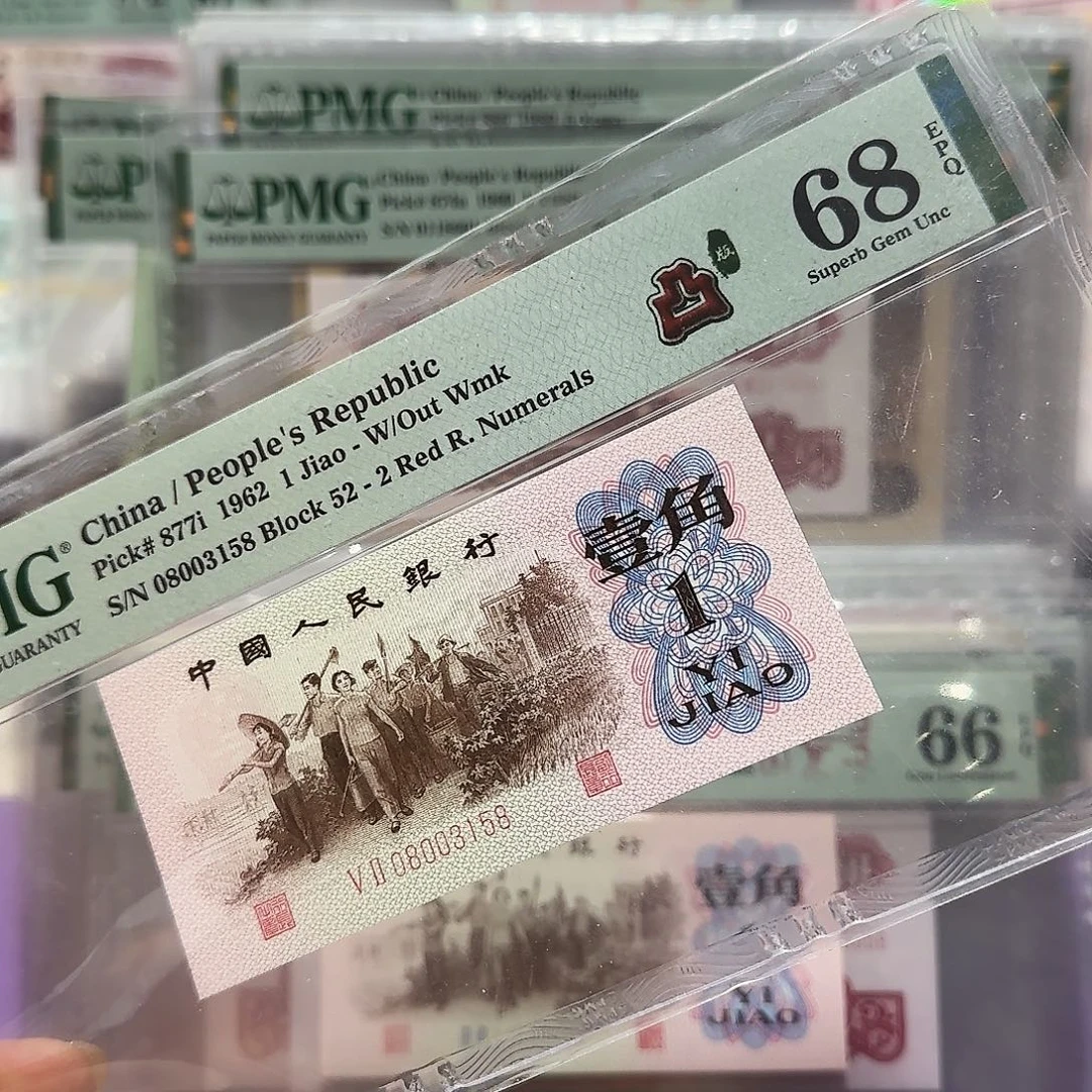 纸08003158。。。红2凸68分